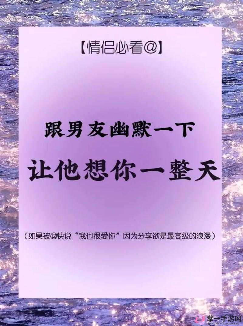 女生说想你大棒棒怎么回复：机智幽默的回应方式分享