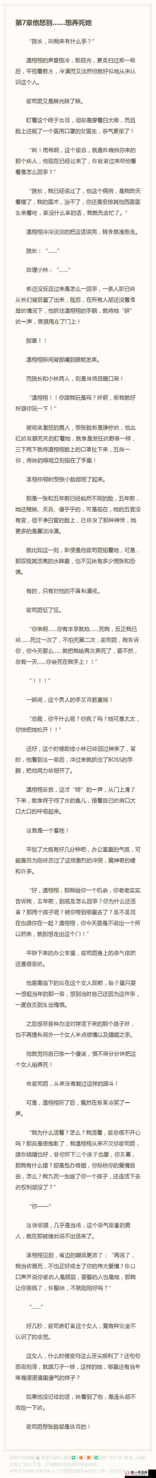 总裁背后突袭竟直接撕掉她内裤的惊人一幕